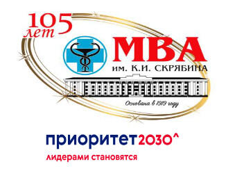 Юбилейная конференция в МВА им. К.И.Скрябина